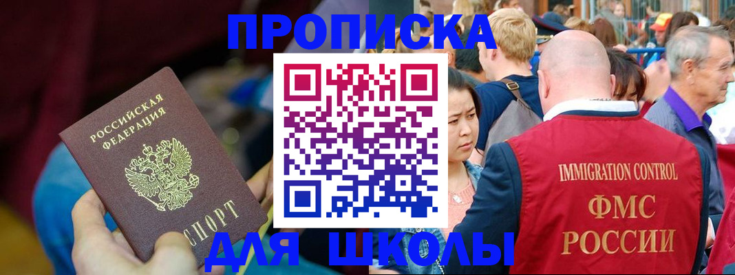 временная регистрация 2025 в Усть-Катаве