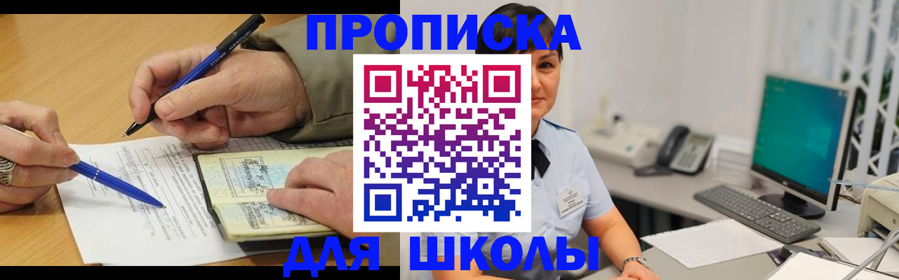 временная регистрация в Усть-Катаве