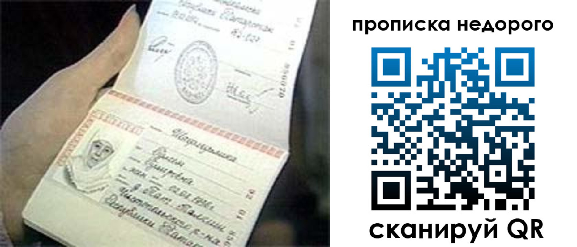 временная регистрация адрес в Усть-Катаве