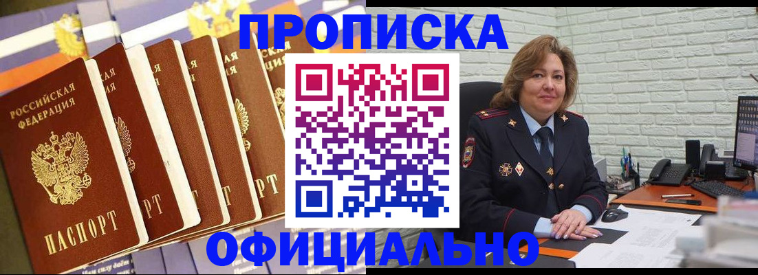 временная регистрация законно в Усть-Катаве