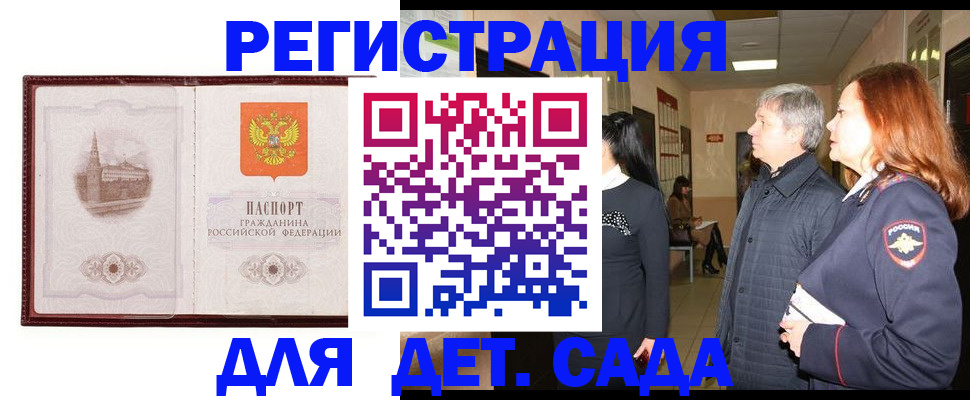 временная прописка в Усть-Катаве