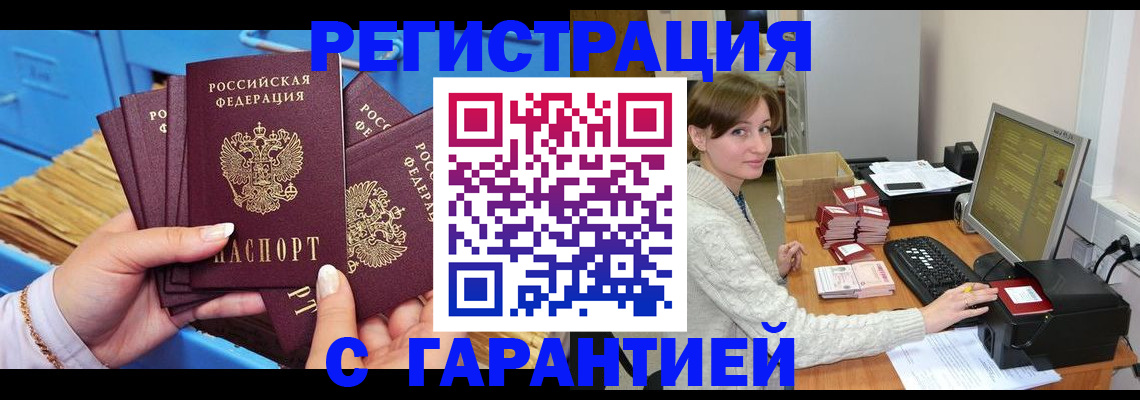 прописка поиск в Усть-Катаве