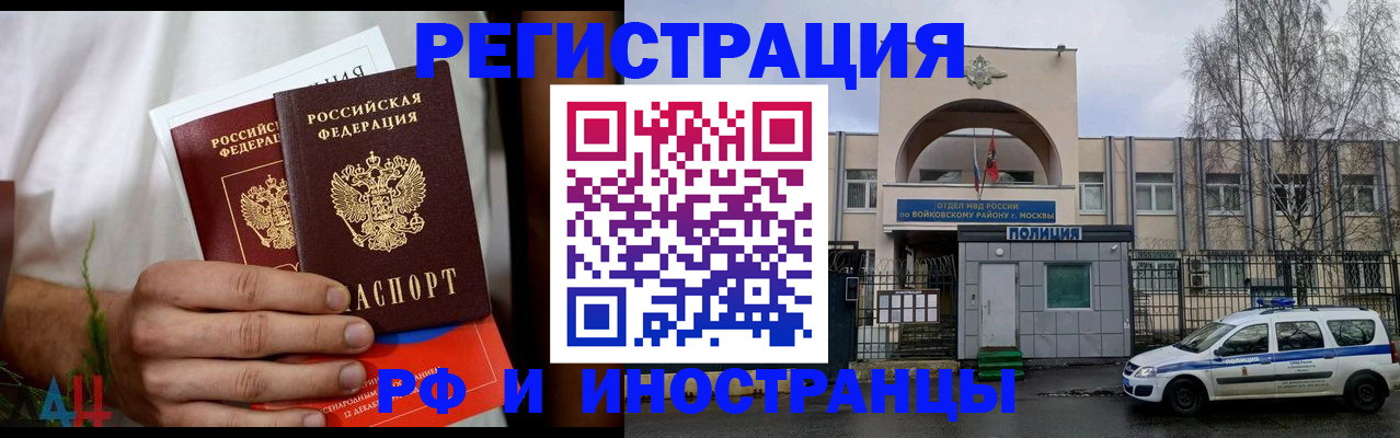 временная регистрация поиск в Усть-Катаве