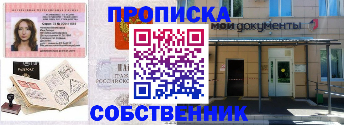 временная регистрация для школы в Усть-Катаве