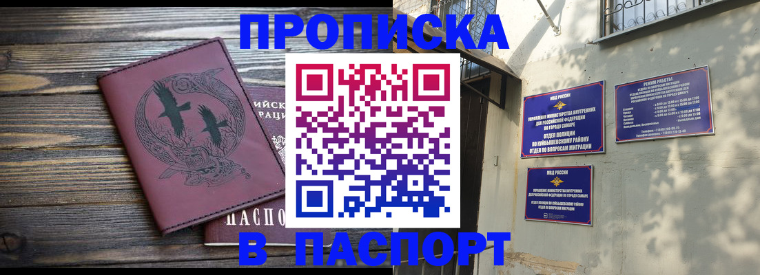 временная регистрация для школы в Усть-Катаве