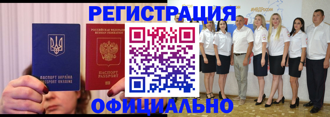 прописка в Усть-Катаве