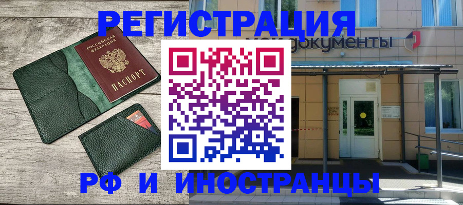 прописка ребенка в Усть-Катаве