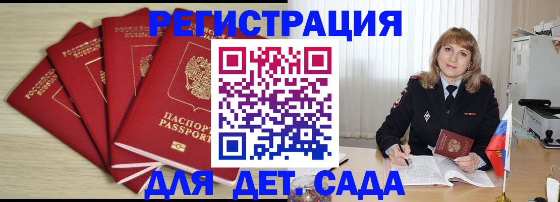 временная регистрация в квартире в Усть-Катаве